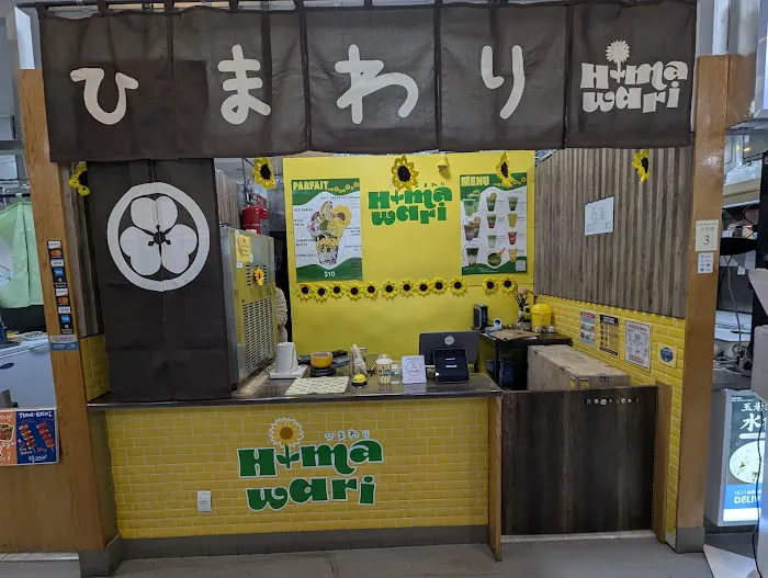 Himawari Picture 4