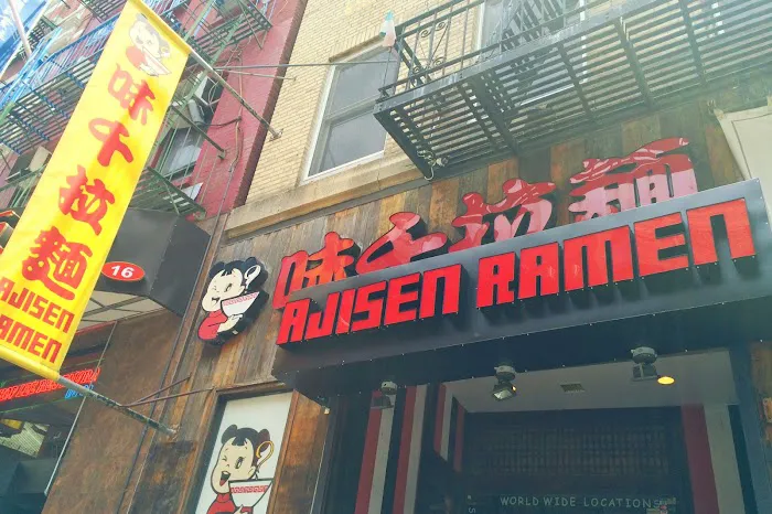 Ajisen Ramen ( Chinatown ) Picture 3