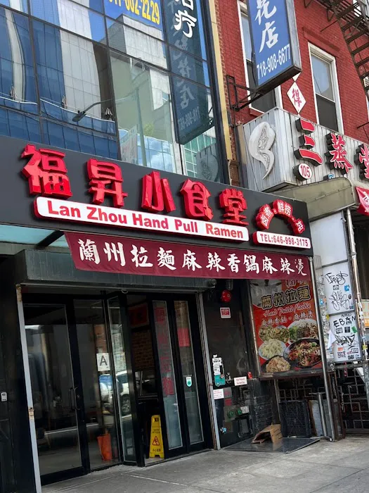 Lanzhou Ramen Picture 3