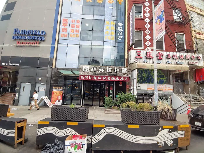 Lanzhou Ramen Picture 6
