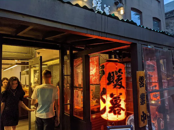 Ramen DANBO Park Slope Picture 1