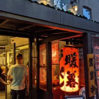 Ramen DANBO Park Slope ico
