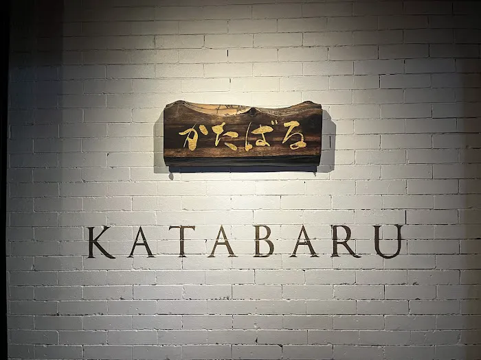 Katabaru Picture 2