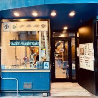 Kushi Kushi Yaki | Ramen & Yakitori Izakaya ico