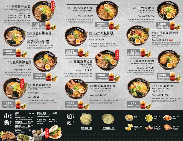 kyuramen Picture 2