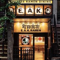 E.A.K. RAMEN and IZAKAYA by Machida Shoten Hell’s Kitchen ico