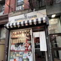 KOHOKU-KU RAMEN ico