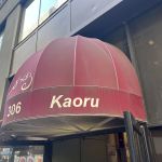 Kaoru
