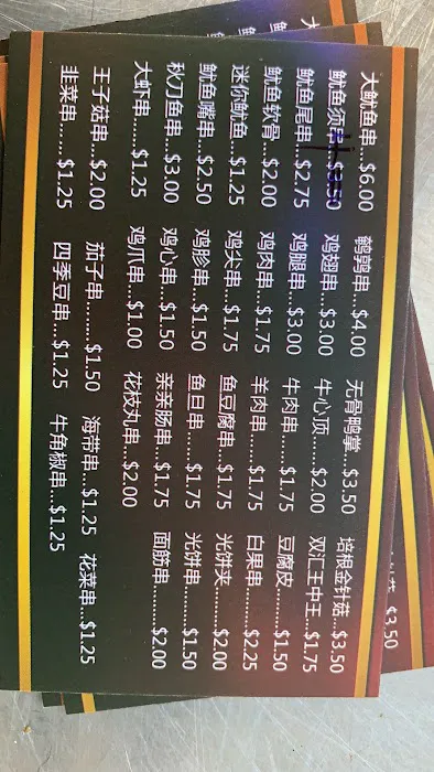 369烧烤 Picture 5