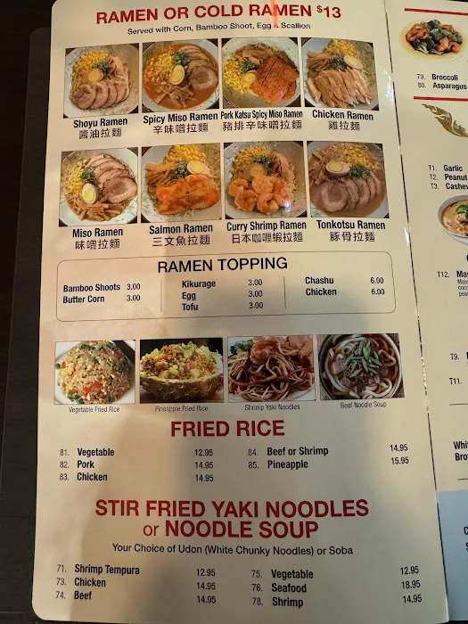 Omakase Ramen Picture 2