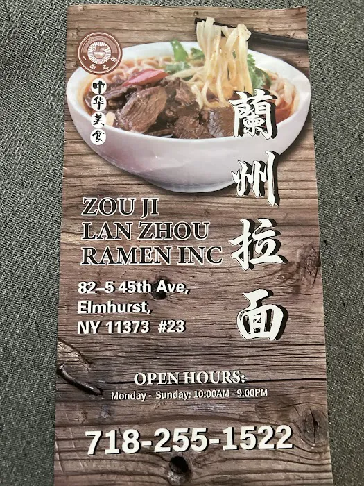 快乐牛肉面邹记 Picture 5