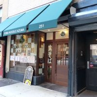 Yakitori Totto ico