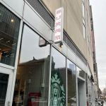 Suram - Sushi & Ramen (Upper West Side)