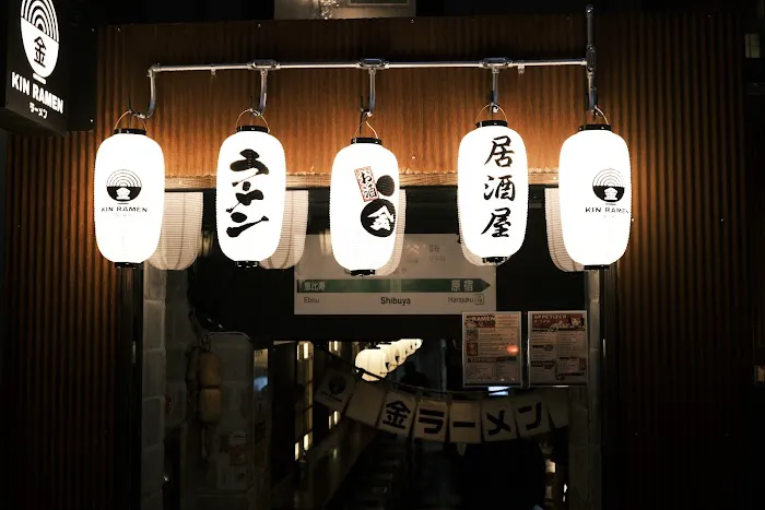 Kin ramen Picture 5