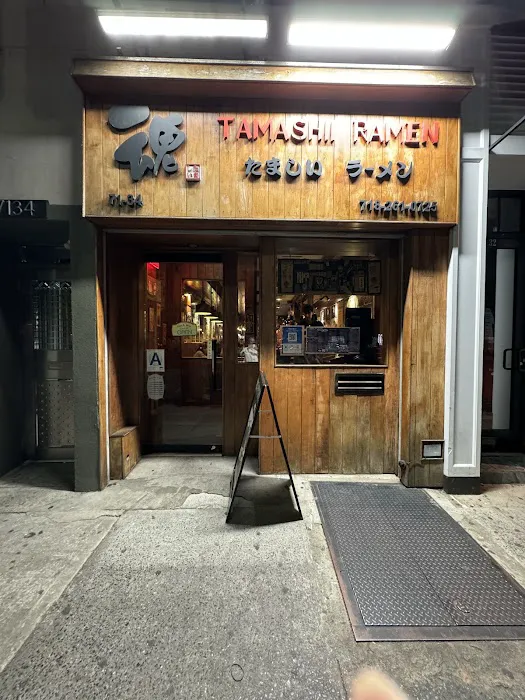 Tamashii Ramen Picture 3