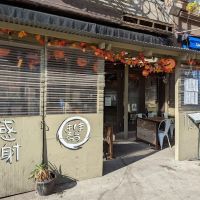 Jin Ramen Upper West Side ico