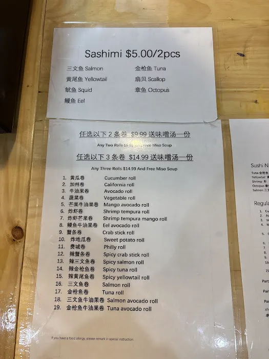 Genki sushi 元气寿司 Picture 2