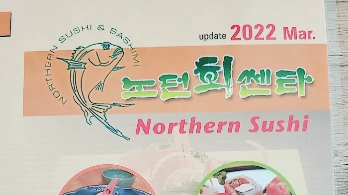 Northern Sushi Picture 3