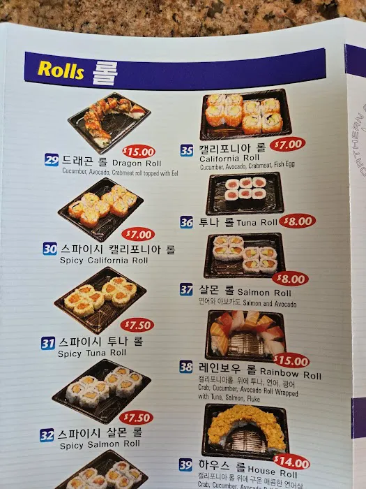 Northern Sushi Picture 9