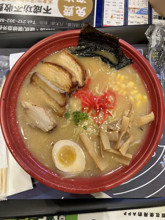 Daimaru Ramen 大丸制面 Picture 3