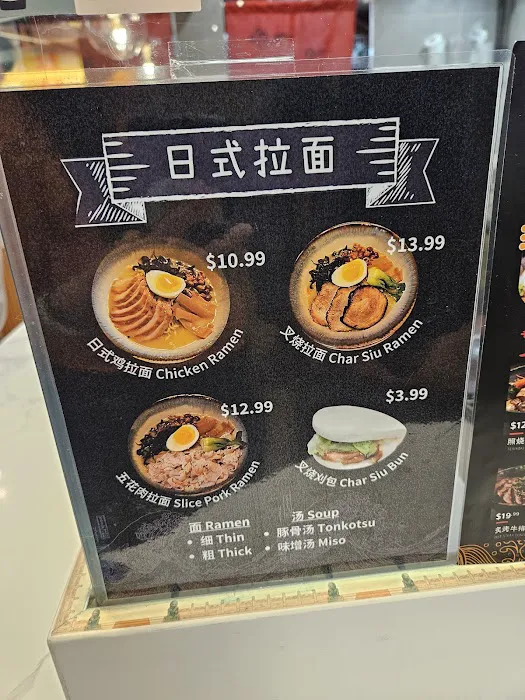 Ginza Don 银座烤肉丼饭 Picture 5