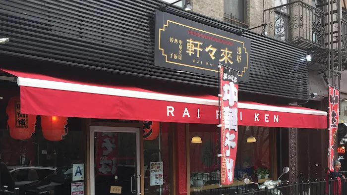 RAIRAIKEN UPTOWN Picture 3