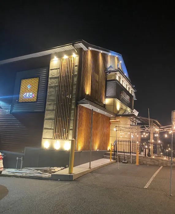 🏯 Izakaya Kumade Picture 8