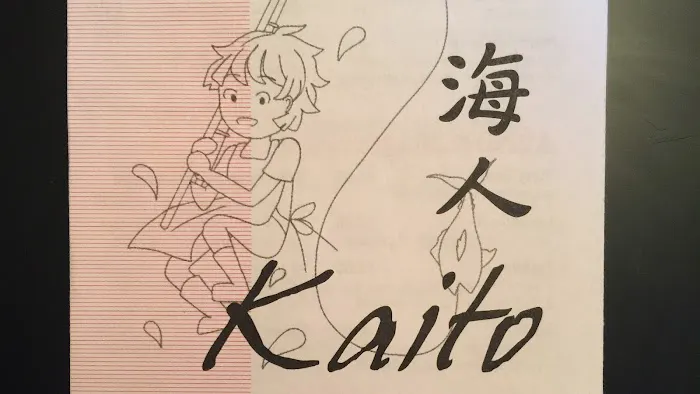 Kaito Sushi NY Picture 3