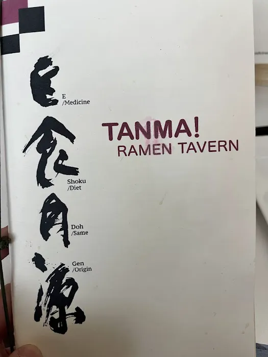 Tanma Ramen Picture 8