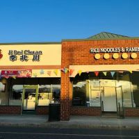 JiBeiChuan Rice Noodles & Ramen季北川 ico