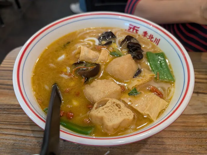 JiBeiChuan Rice Noodles & Ramen季北川 Picture 6