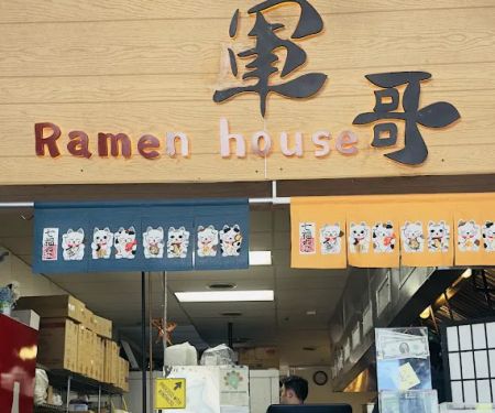 Kiki's Ramen House
