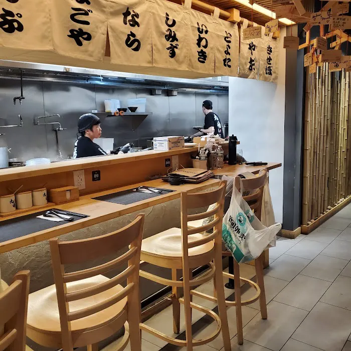 Kyuramen - Brookline Picture 5