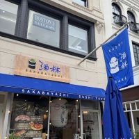 Sakabayashi Sushi Tavern by SUSHIRO ico