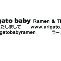 Arigato Baby ico