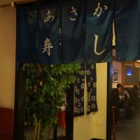 Asaka Japanese Restaurant ico