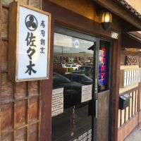 Sasaki ico