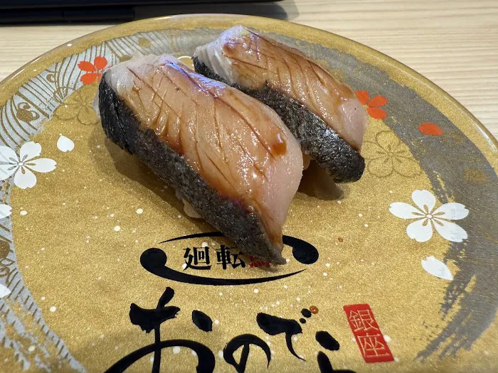 Kaiten Sushi Ginza Onodera Houston Picture 6
