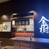 Kinju Tokyo Cuisine ico