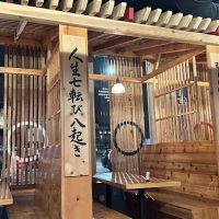 Hanabi Ramen ico