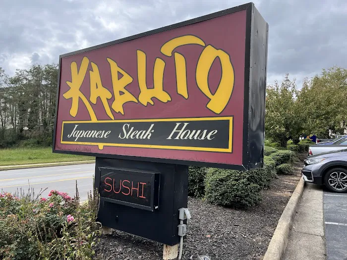 Kabuto Japanese Steakhouse and Sushi Bar Picture 9