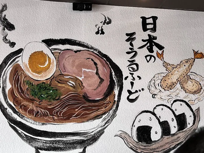 Maru Japanese Noodle Shop Picture 8