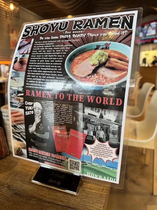 Baikohken Ramen Picture 1