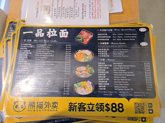 Ramen House Picture 10