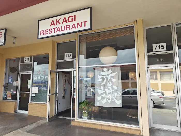 Akagi Restaurant Picture 1
