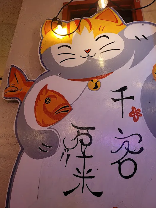 Ueno Sushi & Asian Izakaya Picture 1