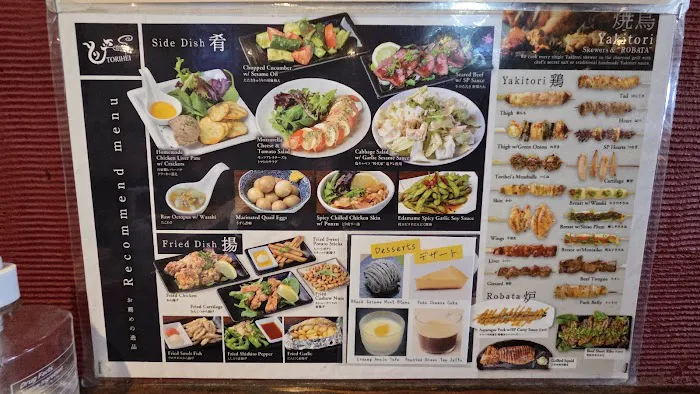 Torihei Yakitori Robata Dining Picture 1