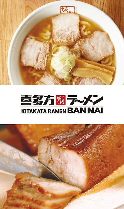 Kitakata Ramen Ban Nai - Buena Park Picture 6