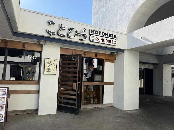 Kotohira Restaurant Picture 1