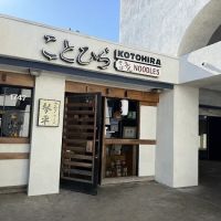 Kotohira Restaurant ico